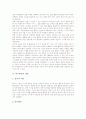 [탐구활동][탐구활동의 개념][탐구활동의 차원][탐구활동지도절차][탐구활동의 추진방법][탐구활동보고서]탐구활동의 개념, 탐구활동의 차원, 탐구활동의 지도절차, 탐구활동의 추진방법, 탐구활동의 보고서 분석 3페이지