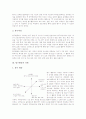 [탐구활동][탐구활동의 개념][탐구활동의 차원][탐구활동지도절차][탐구활동의 추진방법][탐구활동보고서]탐구활동의 개념, 탐구활동의 차원, 탐구활동의 지도절차, 탐구활동의 추진방법, 탐구활동의 보고서 분석 4페이지