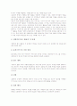 [탐구활동][탐구활동의 개념][탐구활동의 차원][탐구활동지도절차][탐구활동의 추진방법][탐구활동보고서]탐구활동의 개념, 탐구활동의 차원, 탐구활동의 지도절차, 탐구활동의 추진방법, 탐구활동의 보고서 분석 5페이지