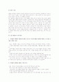 [탐구활동][탐구활동의 개념][탐구활동의 차원][탐구활동지도절차][탐구활동의 추진방법][탐구활동보고서]탐구활동의 개념, 탐구활동의 차원, 탐구활동의 지도절차, 탐구활동의 추진방법, 탐구활동의 보고서 분석 6페이지