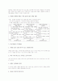 [탐구활동][탐구활동의 개념][탐구활동의 차원][탐구활동지도절차][탐구활동의 추진방법][탐구활동보고서]탐구활동의 개념, 탐구활동의 차원, 탐구활동의 지도절차, 탐구활동의 추진방법, 탐구활동의 보고서 분석 7페이지