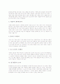 [탐구활동][탐구활동의 개념][탐구활동의 차원][탐구활동지도절차][탐구활동의 추진방법][탐구활동보고서]탐구활동의 개념, 탐구활동의 차원, 탐구활동의 지도절차, 탐구활동의 추진방법, 탐구활동의 보고서 분석 8페이지