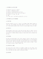 [탐구활동][탐구활동의 개념][탐구활동의 차원][탐구활동지도절차][탐구활동의 추진방법][탐구활동보고서]탐구활동의 개념, 탐구활동의 차원, 탐구활동의 지도절차, 탐구활동의 추진방법, 탐구활동의 보고서 분석 9페이지