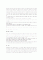 [탐구활동][탐구활동의 개념][탐구활동의 차원][탐구활동지도절차][탐구활동의 추진방법][탐구활동보고서]탐구활동의 개념, 탐구활동의 차원, 탐구활동의 지도절차, 탐구활동의 추진방법, 탐구활동의 보고서 분석 10페이지