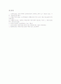 [탐구활동][탐구활동의 개념][탐구활동의 차원][탐구활동지도절차][탐구활동의 추진방법][탐구활동보고서]탐구활동의 개념, 탐구활동의 차원, 탐구활동의 지도절차, 탐구활동의 추진방법, 탐구활동의 보고서 분석 11페이지