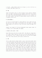 풍물놀이지도(풍물굿교육, 농악학습)의 의의, 풍물놀이지도(풍물굿교육, 농악학습)의 편성과 절차, 풍물놀이지도(풍물굿교육, 농악학습)의 기초, 풍물놀이지도(풍물굿교육, 농악학습)의 호흡지도와 장단지도 분석 7페이지