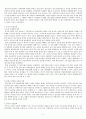 중국의 경제 2페이지