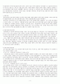 중국의 경제 3페이지