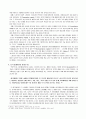 노인교육의 필요성 3페이지