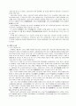 도서관의 이해와 미래의 도서관 2페이지