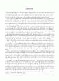 동반자작가론 1페이지
