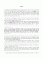 리얼리즘에 대하여 1페이지