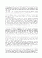 뮤지컬의 연출 5페이지