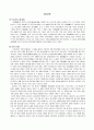 서유견문의 형식과 내용 미친영향 1페이지