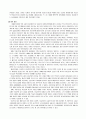 서유견문의 형식과 내용 미친영향 2페이지