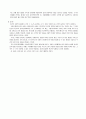 성전환(트랜스젠더)에 대한 소고(小考) 4페이지