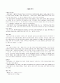 스페인 연극 1페이지