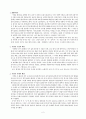 詩經과 그의 영향 2페이지