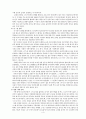 詩經과 그의 영향 4페이지