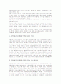 수학과(교육) 활동중심학습(수업)의 의미와 교육적 의의, 수학과(교육) 활동중심학습(수업)의 이론과 자료조건, 수학과(교육) 활동중심학습(수업)의 분수개념지도, 수학과(교육) 활동중심학습(수업)의 교사자세 4페이지