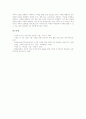 수학과(교육) 활동중심학습(수업)의 의미와 교육적 의의, 수학과(교육) 활동중심학습(수업)의 이론과 자료조건, 수학과(교육) 활동중심학습(수업)의 분수개념지도, 수학과(교육) 활동중심학습(수업)의 교사자세 7페이지