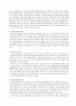 아리스토텔레스적 플롯 (오이디푸스 왕)  3페이지