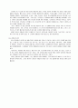 아리스토텔레스적 플롯 (오이디푸스 왕)  5페이지