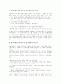 영어역할극(영어역할놀이, 롤플레이) 종류와 중요성, 영어역할극(영어역할놀이, 롤플레이)의 이론과 유의점, 영어역할극(영어역할놀이, 롤플레이)의 수업적용, 영어역할극(영어역할놀이, 롤플레이)의 기대효과 분석 5페이지