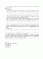 연극의 제요소 (연출가)  3페이지