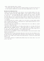  영상 미학(Applied Media Aesthetics) 5페이지