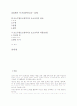 [조소교육][조소지도]조소수업(조소영역지도, 조소교육)의 정의, 조소수업(조소영역지도, 조소교육)의 이론적 기반, 조소수업(조소영역지도, 조소교육)의 절차, 조소수업(조소영역지도, 조소교육)의 작품보관법 2페이지