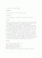 [조소교육][조소지도]조소수업(조소영역지도, 조소교육)의 정의, 조소수업(조소영역지도, 조소교육)의 이론적 기반, 조소수업(조소영역지도, 조소교육)의 절차, 조소수업(조소영역지도, 조소교육)의 작품보관법 9페이지