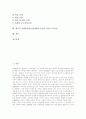 체육과 표현활동학습(표현활동수업) 개념과 특성, 체육과 표현활동학습(표현활동수업) 학년별지도내용, 체육과 표현활동학습(표현활동수업) 단계와 모형, 체육과 표현활동학습(표현활동수업)의 적용시 유의점 분석 2페이지