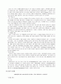  유럽  28박 29일 배낭여행계획서 18페이지