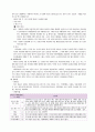  유럽  28박 29일 배낭여행계획서 45페이지