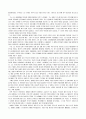 유럽의 사자 “나폴레옹 보나파르트”  6페이지
