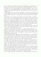 유럽의 사자 “나폴레옹 보나파르트”  7페이지