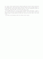 이상 시를 바라보는 한 시각 3페이지