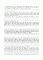 [인문] 이슬람 문화  3페이지