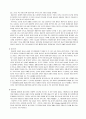 자유주의 신학 2페이지