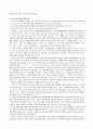 중국 신석기 문화와 동이문화 2페이지