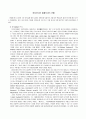 중앙무대와 돌출무대의 연출 1페이지