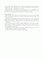 [답사보고서] 창경궁 3페이지