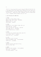 광고카피 8가지 유형의 헤드라인을 실제 광고에서 찾아 유형별로 2가지씩 2페이지