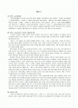 이인직(李人稙)의 혈의 누에 나타난 신소설의 근대성과 한계 1페이지