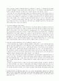 박정희 시대의 유신체제와 민주주의 5페이지