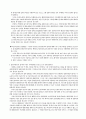 일선동조론 6페이지