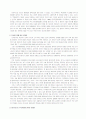 한․미 행정협정 - SOFA(Status of Forces Agreement) 3페이지