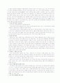한․미 행정협정 - SOFA(Status of Forces Agreement) 4페이지