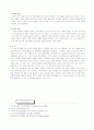 한․미 행정협정 - SOFA(Status of Forces Agreement) 6페이지